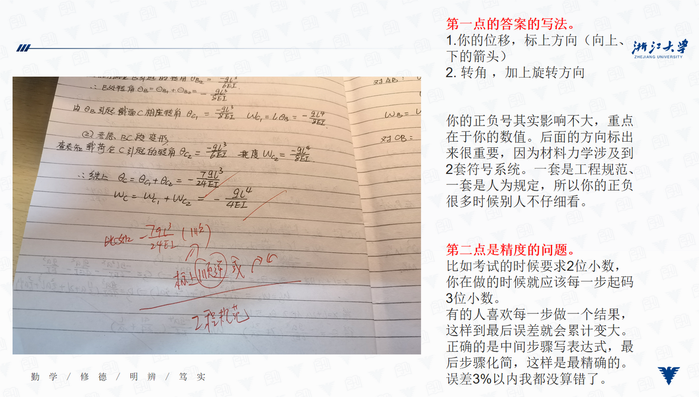 浙江大学材料力学专业课改版怎么办? - 知乎