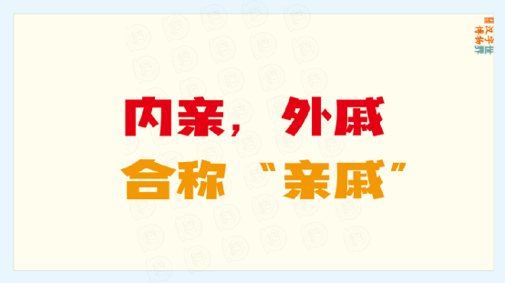汉字图谱:“君子坦荡荡,小人长戚戚”,如何理解“戚”之字义? - 知乎