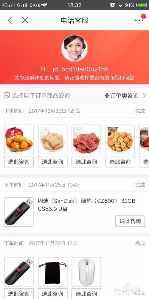 京东退货是不是很麻烦?