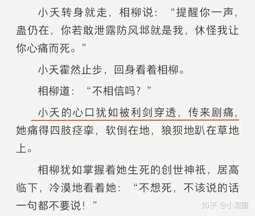 長相思解讀小夭和顓頊小夭和相柳的情人蠱爭議