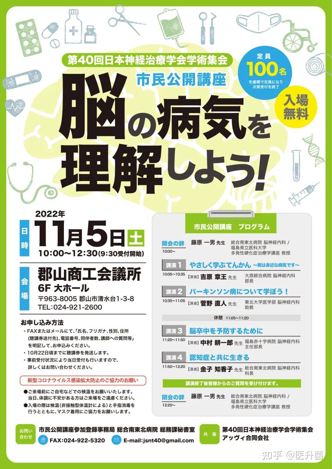 日本教授退休后的“重启人生” - 知乎