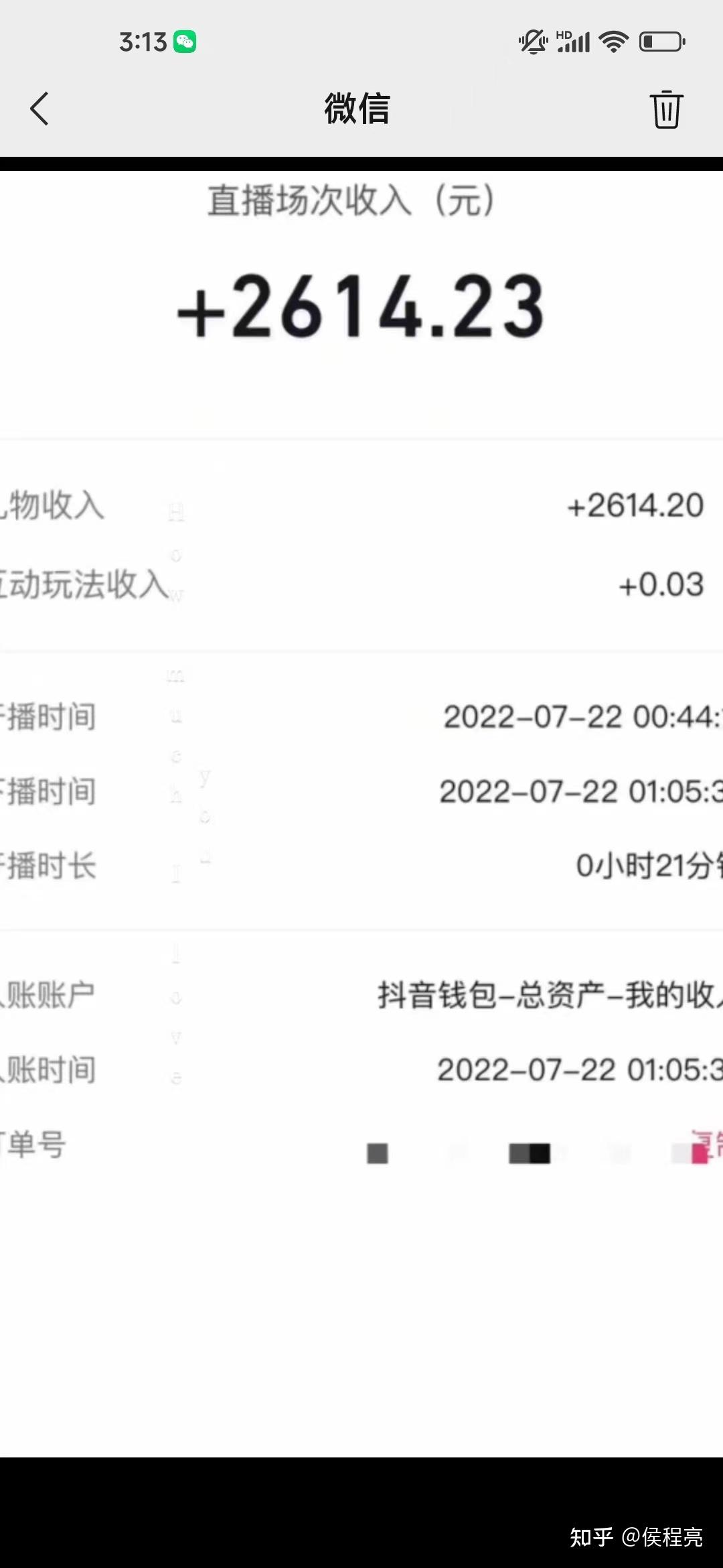 抖音互动小游戏日入2k直播思路 实操(纯干货) - 知乎