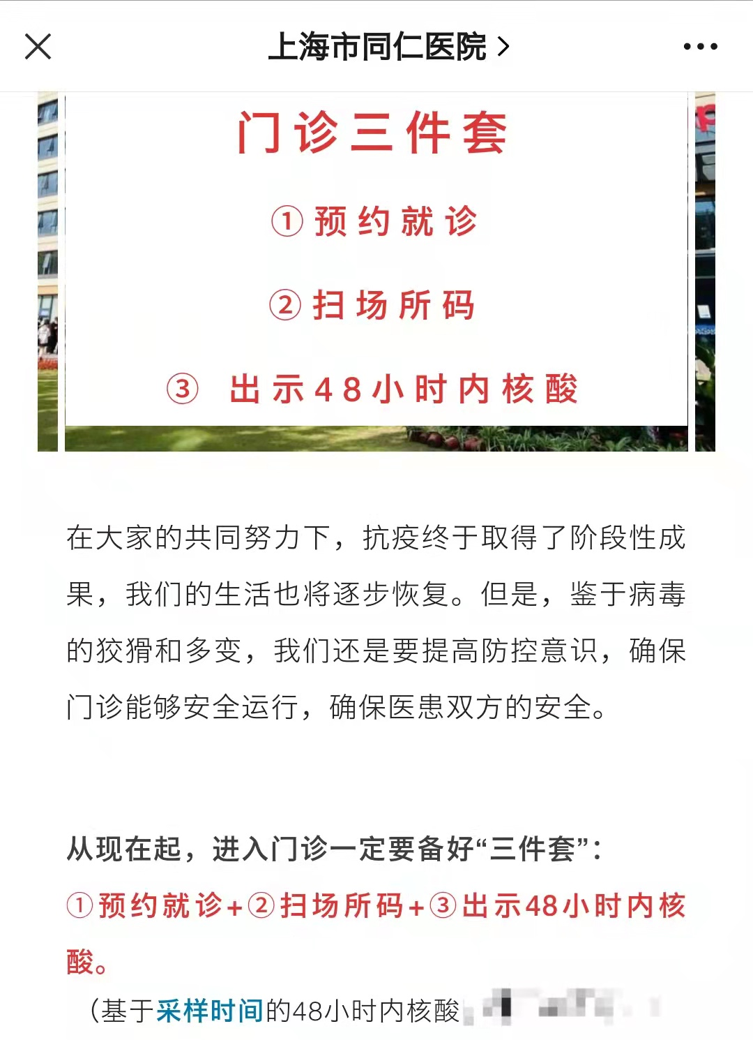 關于同仁醫(yī)院黃牛加號名醫(yī)黃牛掛號的信息