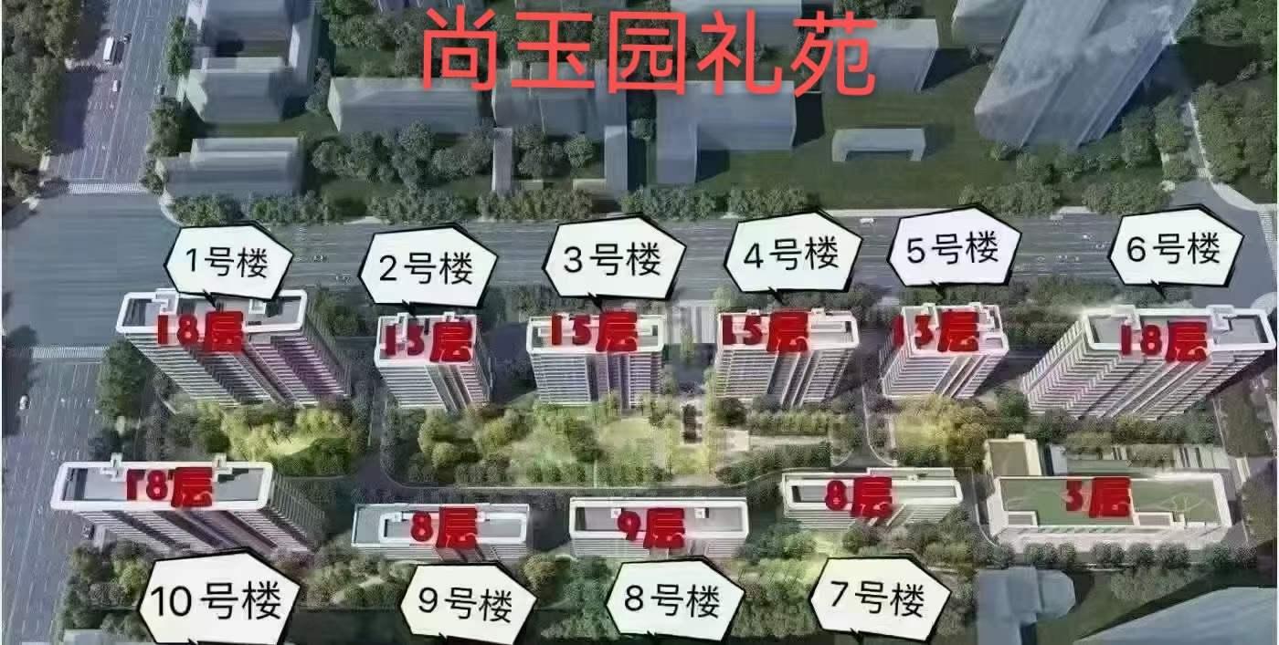 尚玉园礼苑平面图图片