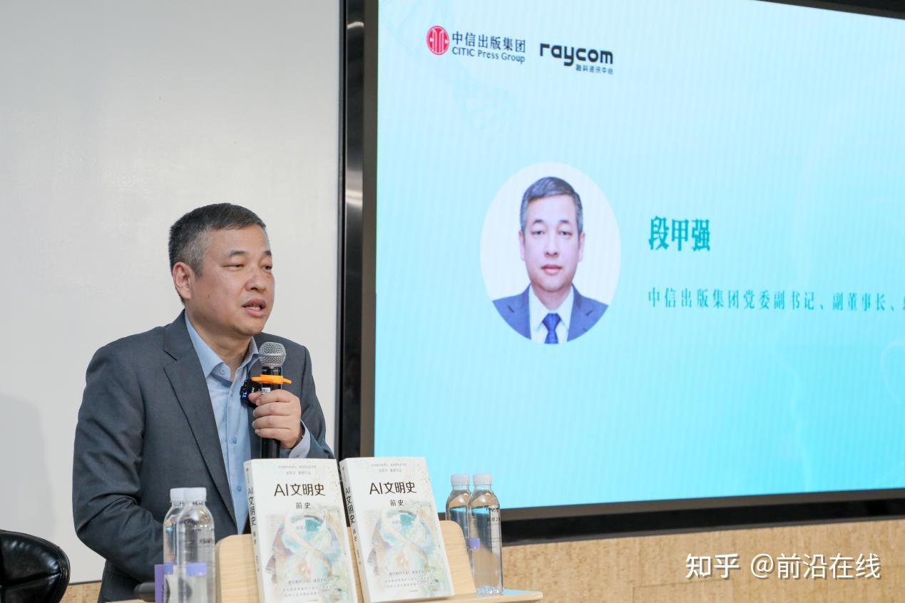 张笑宇新书《AI文明史·前史》发布，从碳基到硅基，探索AI时代生存指南 - 知乎