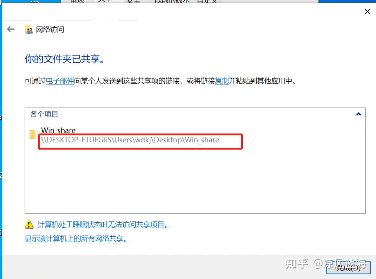 Linux上挂载Windows下的网络共享文件夹 - 知乎