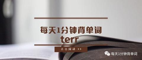 每天1分钟背单词 词根 liter - 知乎