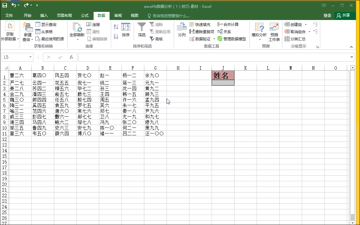 Excel使用技巧大全（大量图文，实例操作，看这篇就够了）！！！ - 知乎
