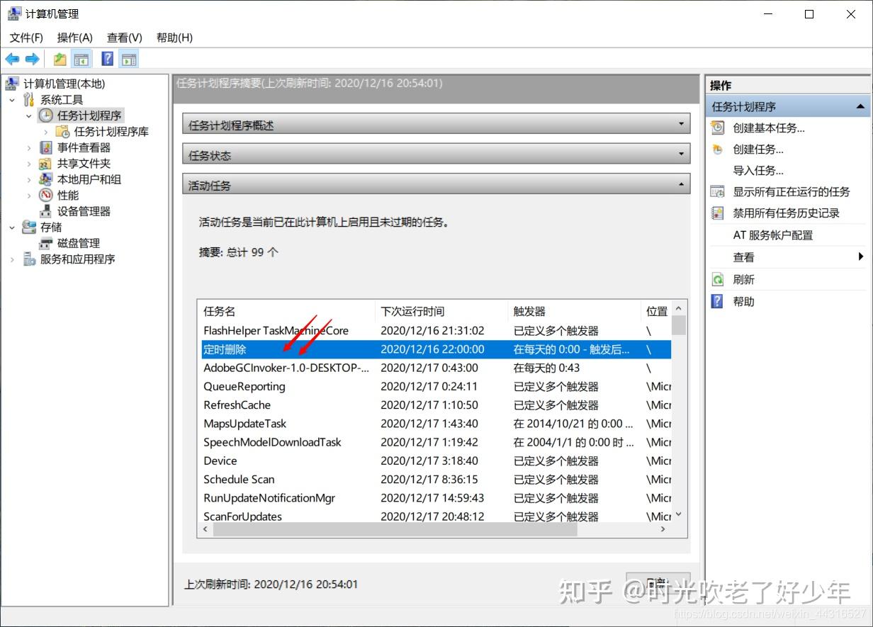 linux定时删除文件脚本