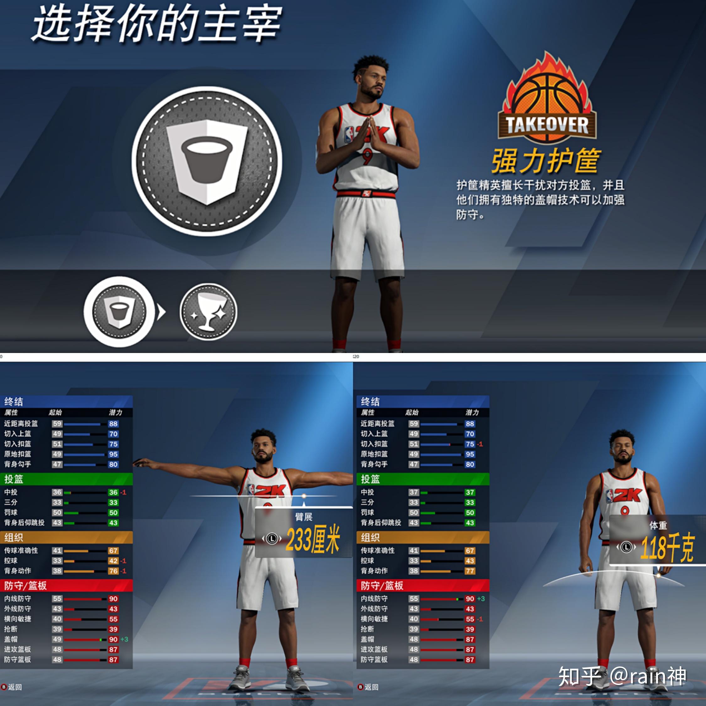 nba2k20最详细奥尼尔建模背身中锋油漆区野兽