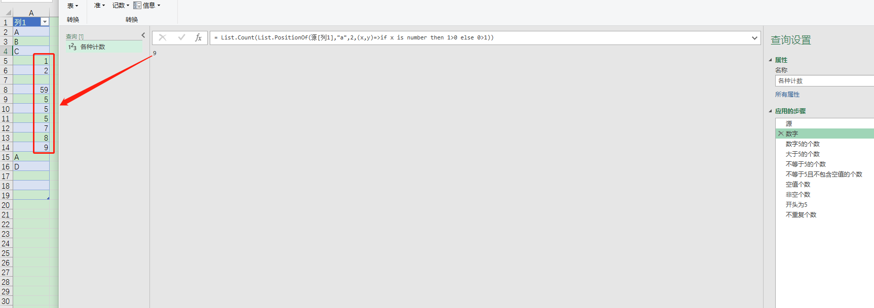 Power query list positionof 