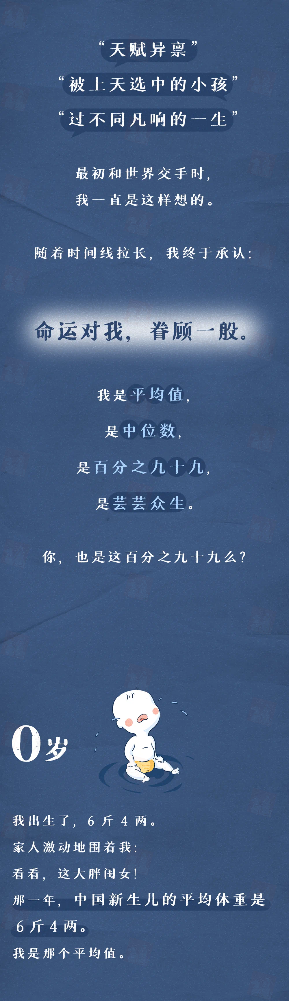《一个普通人随大流的一生》 - 知乎