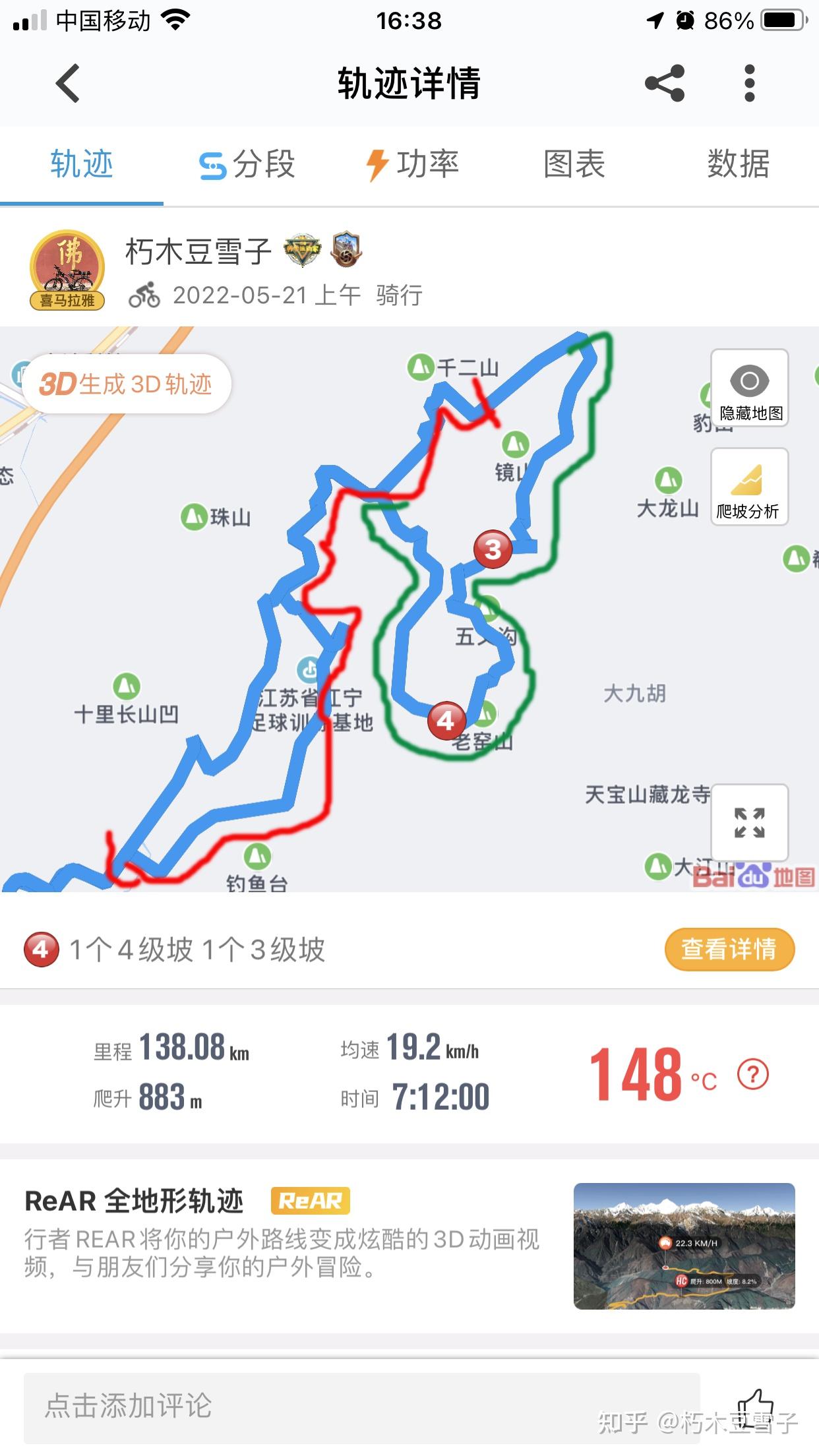 南京江北骑行江宁小川藏乡板汤线周边小丘陵