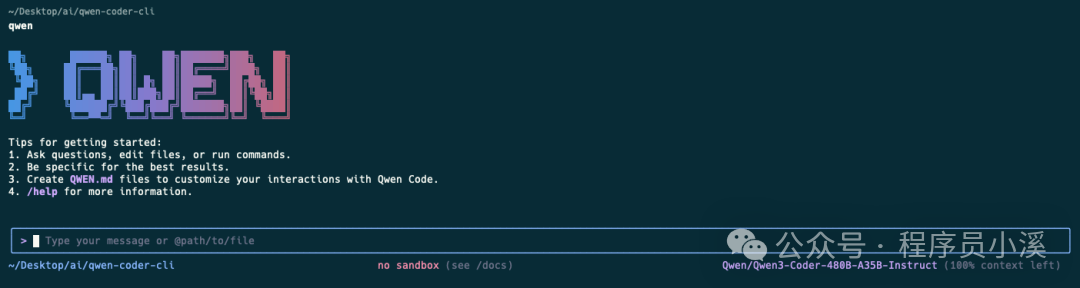 初识Qwen Code CLI - 知乎