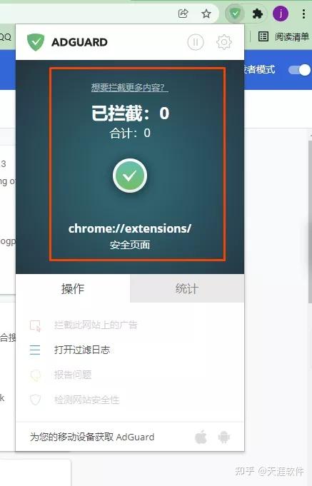 adguard广告拦截器怎么安装