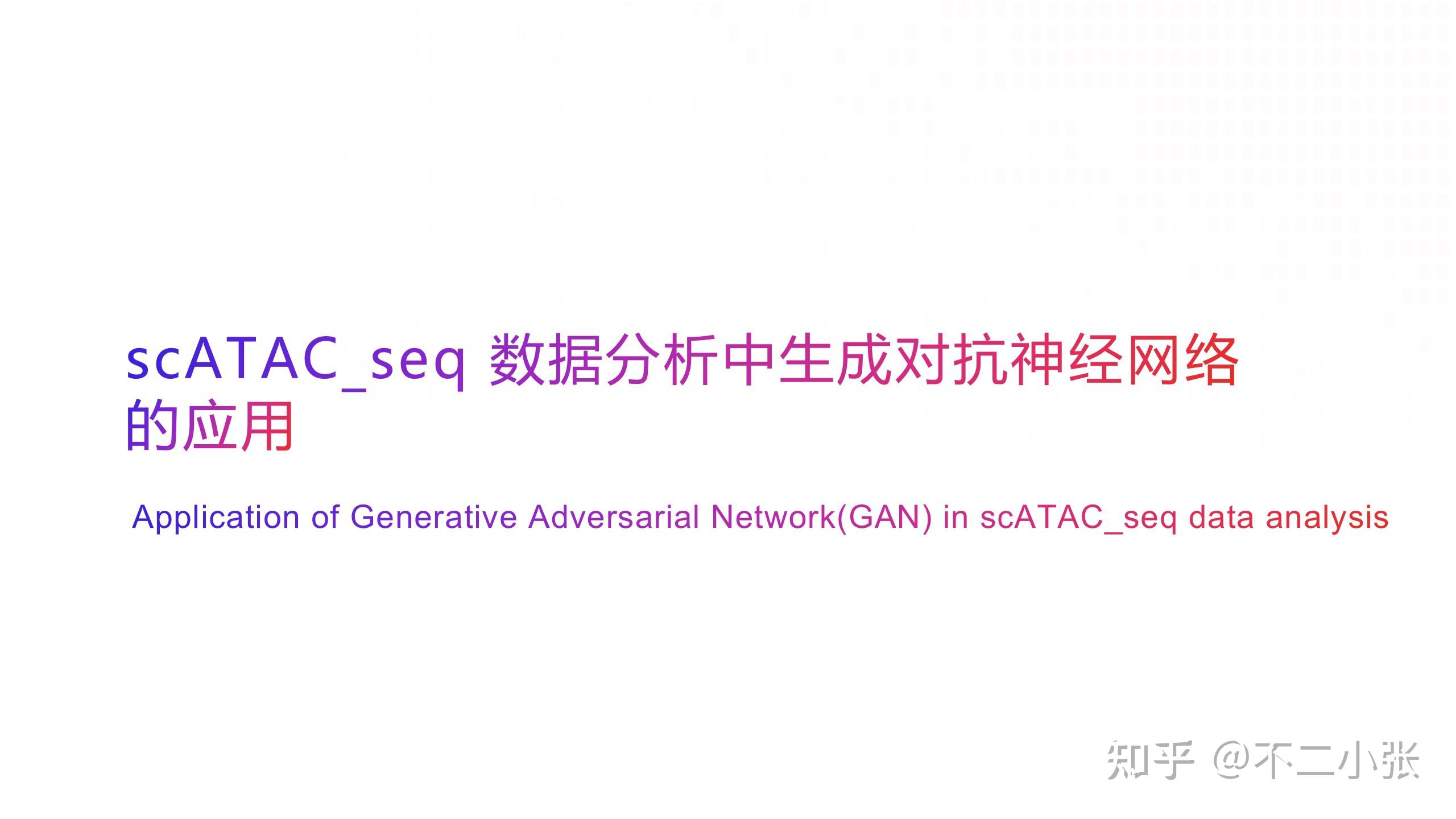 Scatac seq 