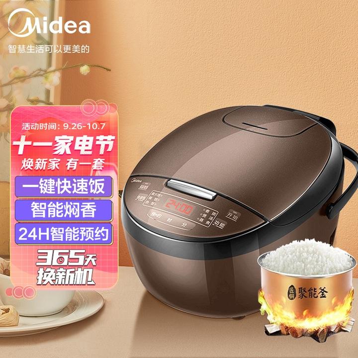 美的(midea)智能电饭煲电饭锅2-8人家用4l可拆蒸汽阀