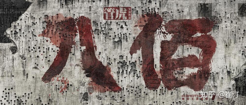 《八佰》有什么好看的? - 知乎