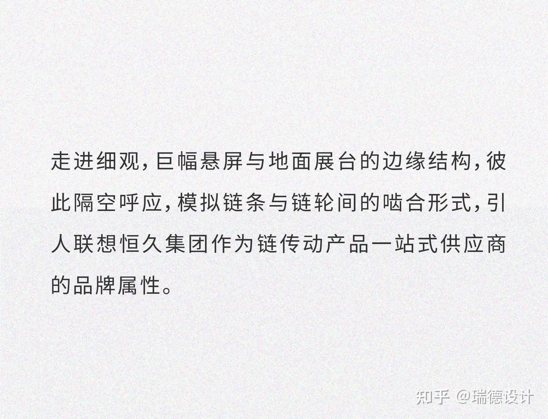 70年「恒久」之境,隐秘而伟大丨瑞德设计·展厅案例 - 知乎