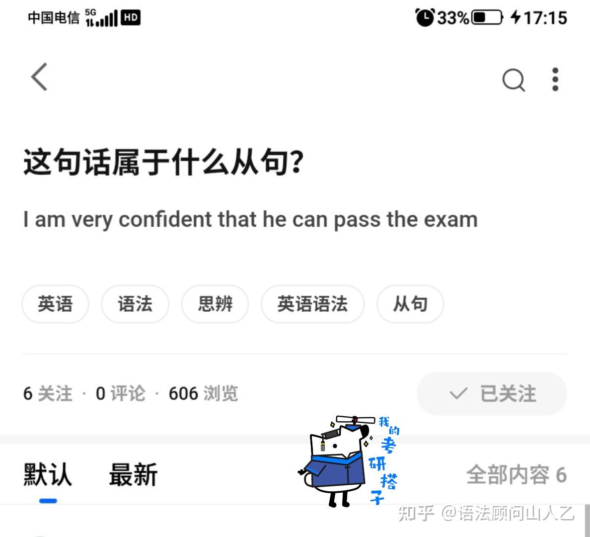 “that-分句”是个啥? - 知乎