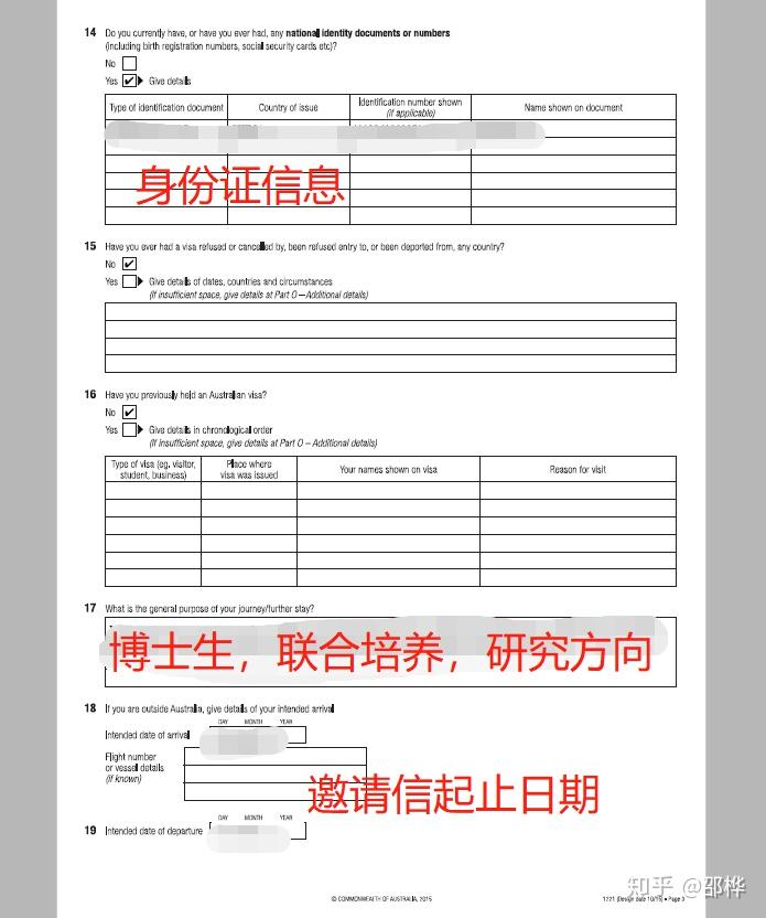 手把手教你澳签1221表填写指南 知乎