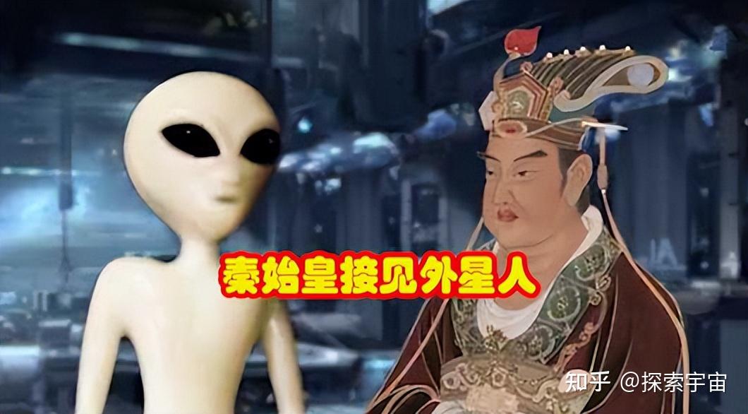 秦始皇是否见过外星人,古书揭秘古代ufo事件 - 知乎