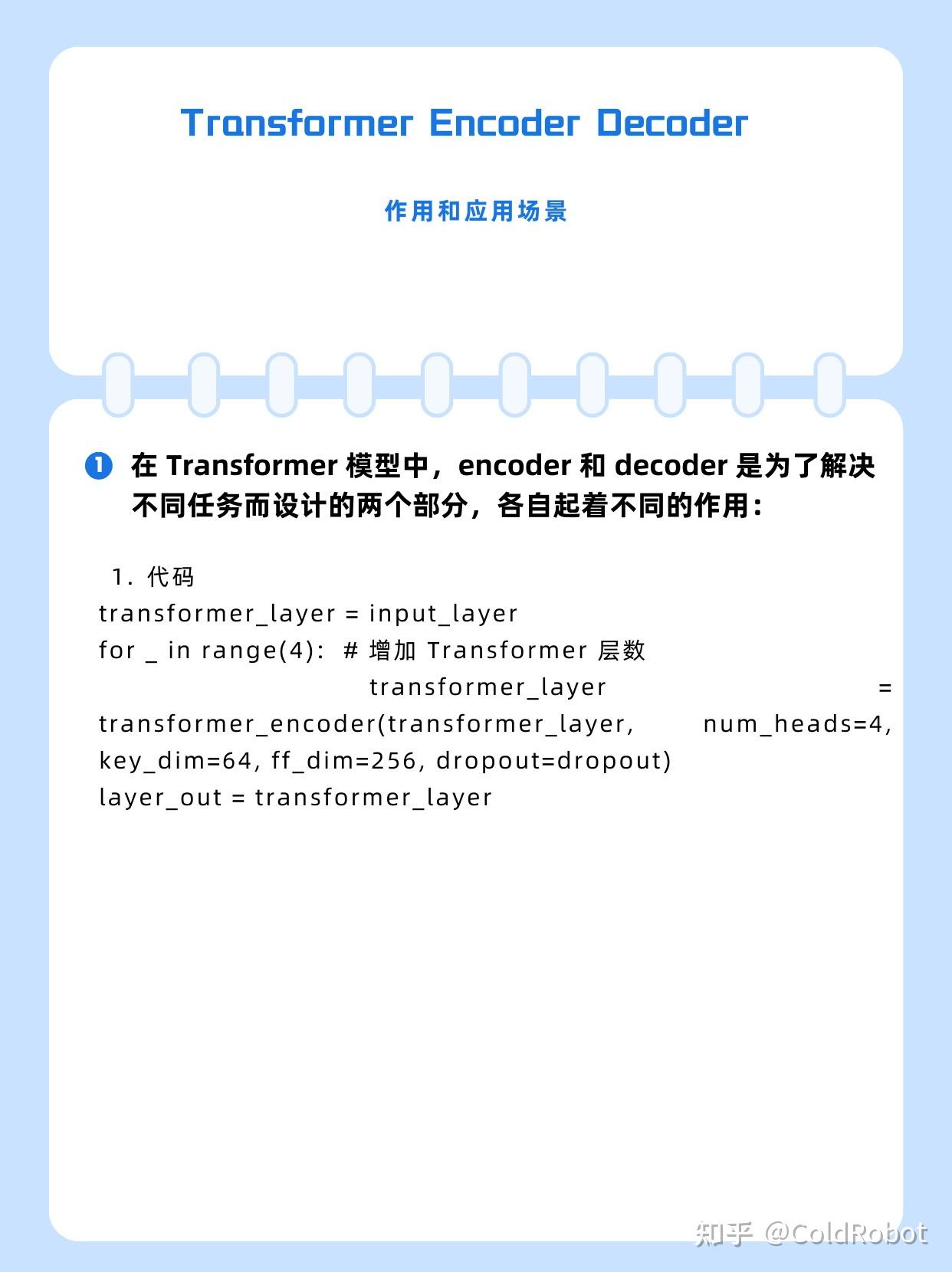 常见优化器, Encoder和Decoder - 知乎