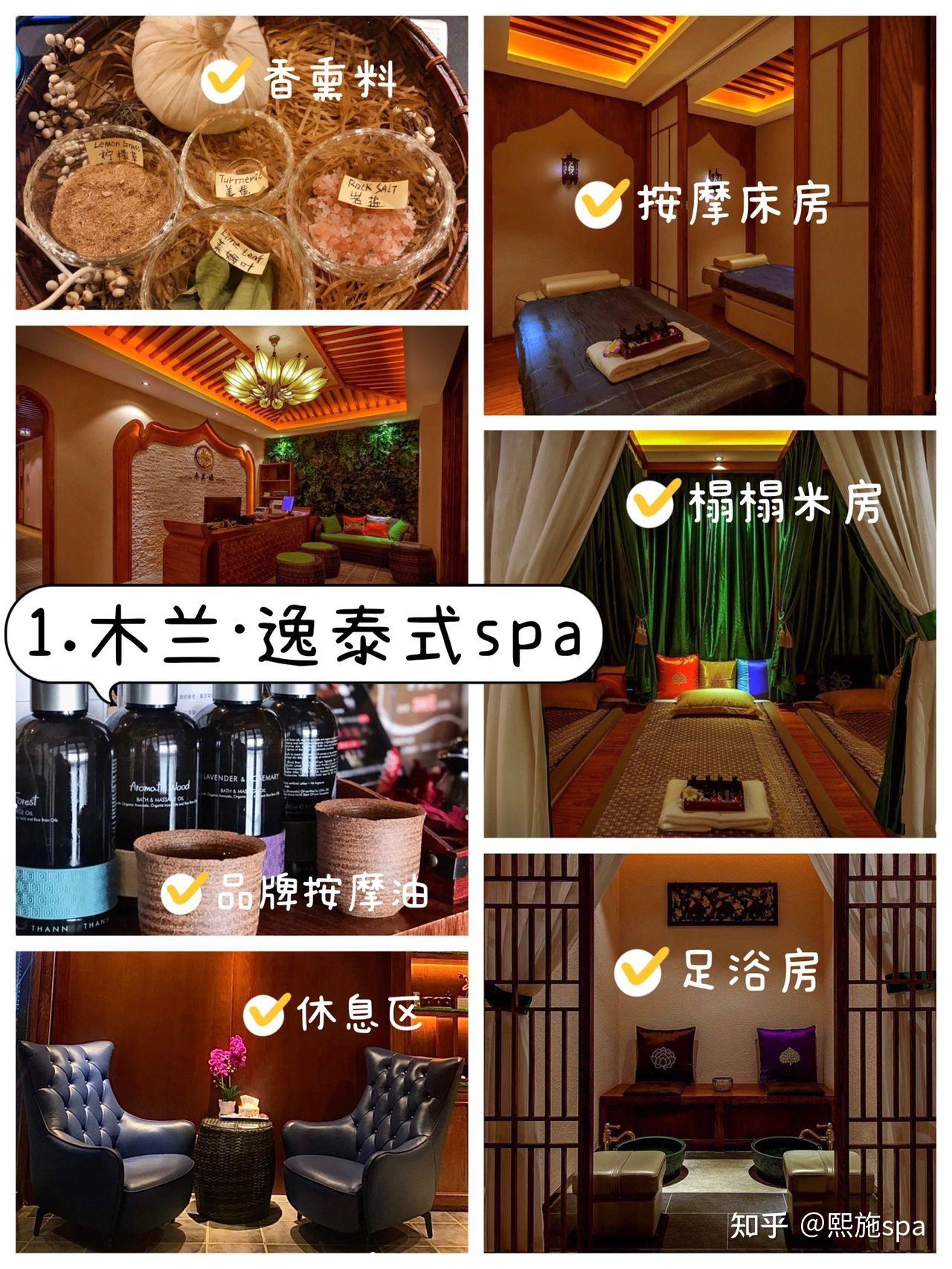 深圳大保健指南☺️10家宝藏SPA按摩店 - 知乎
