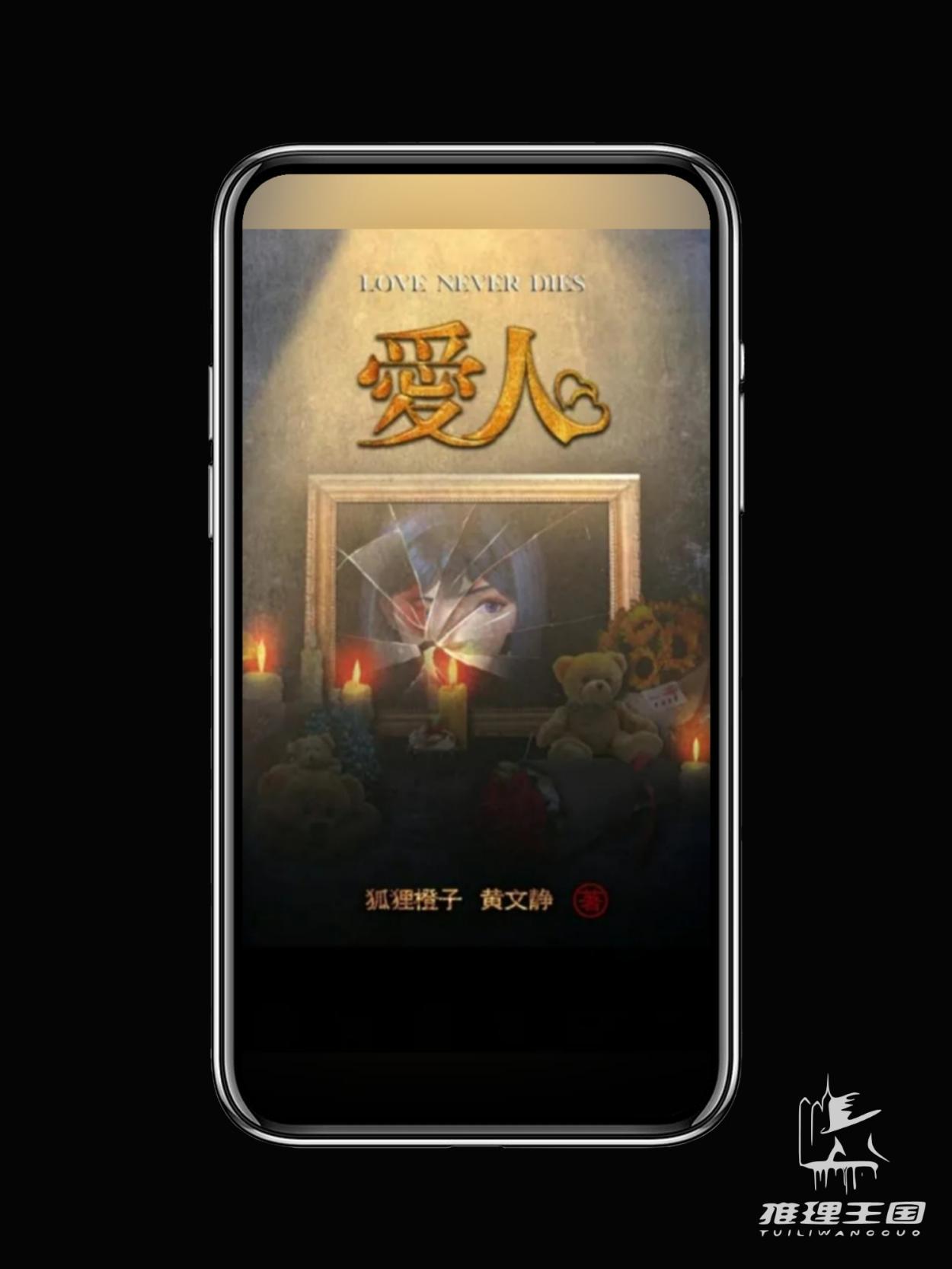 百变大侦探爱人复盘解析真相答案凶手是谁剧透结局