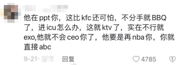 够了，别让这烂梗毁了她 - 知乎