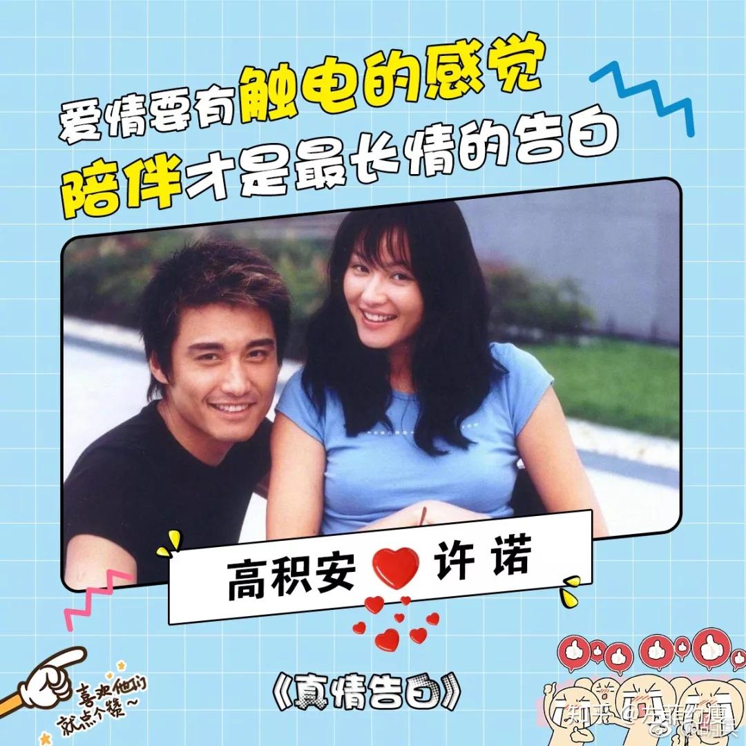 《真情告白》里的高积安胡兵的模样似乎还停留在在她姐的记忆里老实说