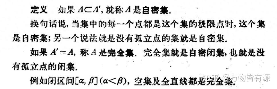 完全集与康托集 - 知乎