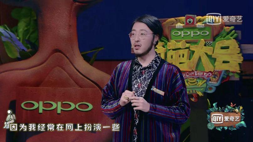 爱奇艺纯网综艺内核升级奇葩大会第二季畅谈正能量文化