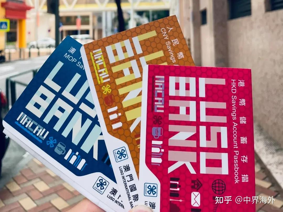 五一境外银行开户别跑空！香港/澳门/新加坡热门银行大盘点【中界海外】 - 知乎