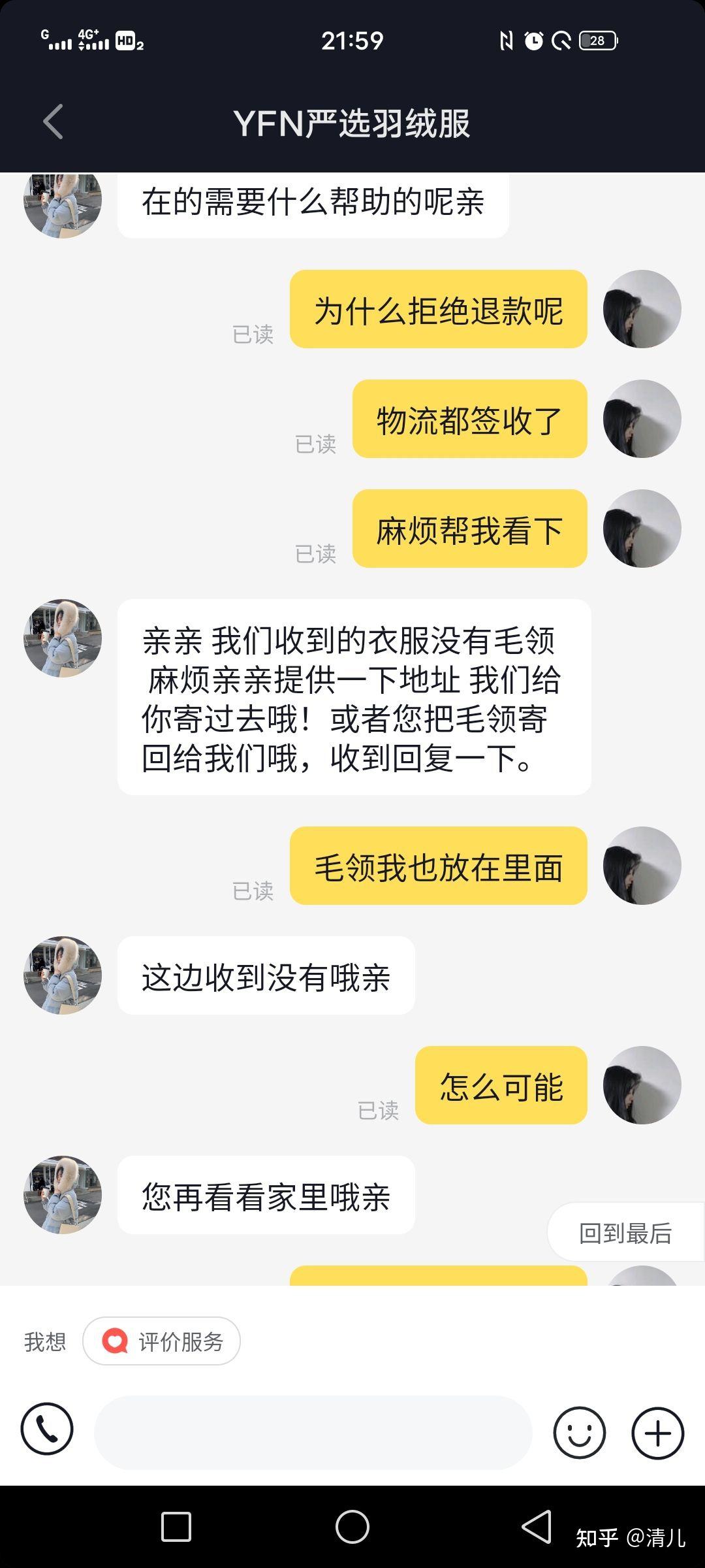 买高仿衣服别人能看出来吗【买衣服不小心买到高仿了】