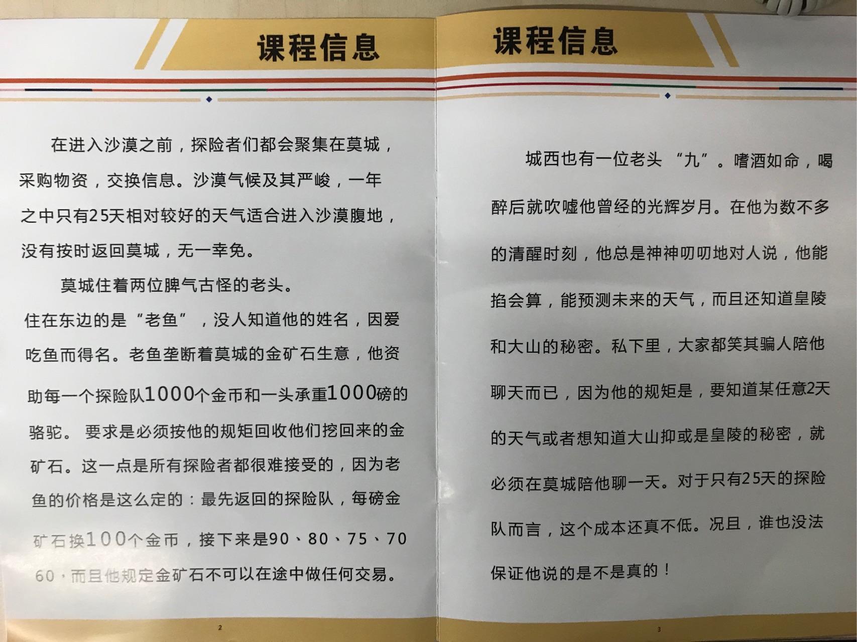 25天沙漠掘金最佳方案图片