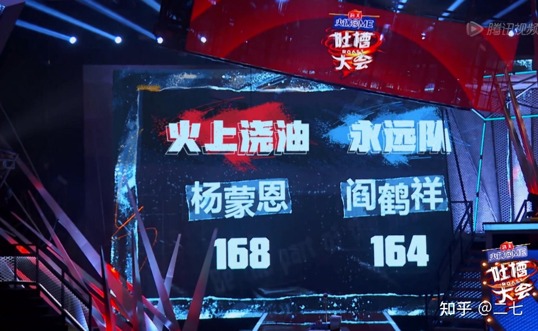 如何评价吐槽大会第五季第三期