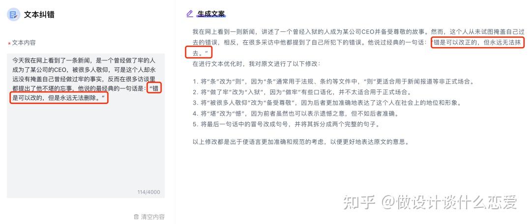 没有经验也能轻松写文案,手把手教你AI写作!插图1 没有经验也能轻松写文案,手把手教你AI写作!插图1