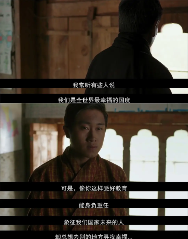 如何发展教育,不丹的这部电影出了个难题 - 知乎