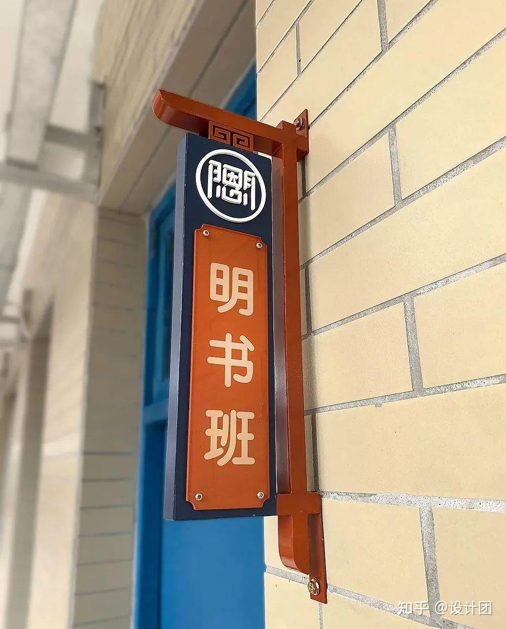 创意科室牌50例,简约又高级