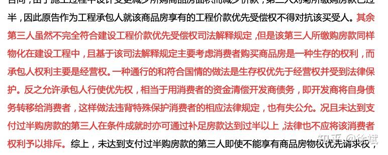 开发商起诉业主确认合同无效