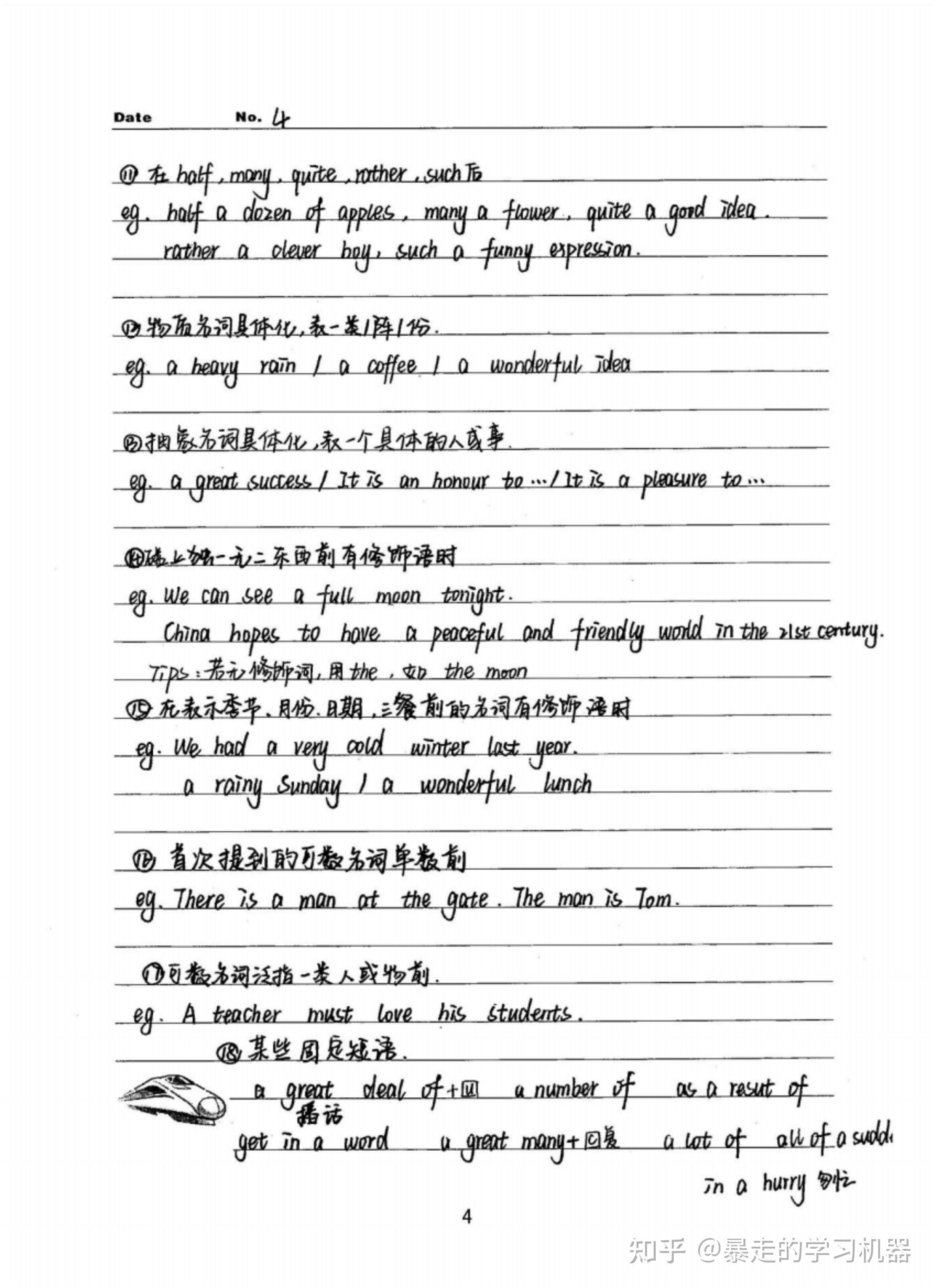 高考状元英语复习笔记手写版超全知识整理拿走不谢