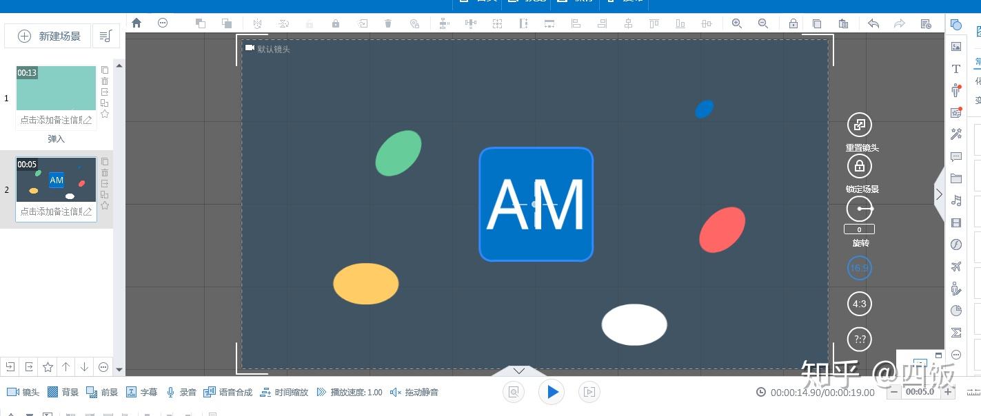 mg动画制作|万彩动画大师