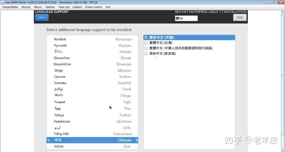 看这篇就够了，最全最干的Linux系统安装教程 - 知乎