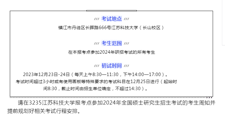 速看!多地公布2024研考考场安排! - 知乎