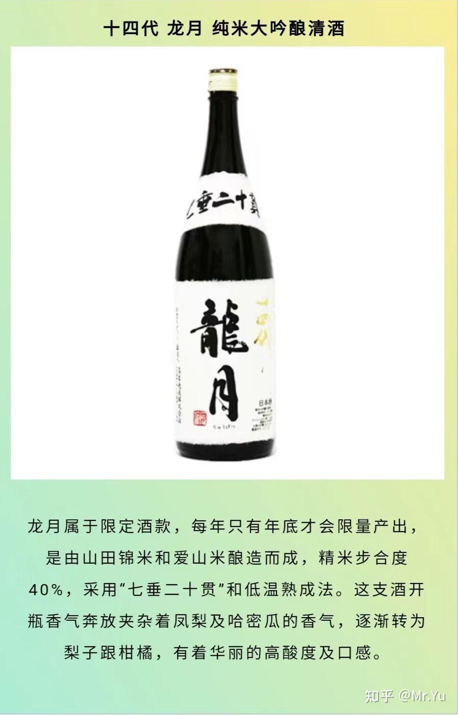 带你了解清酒界的YYDS｜十四代清酒大合集 - 知乎