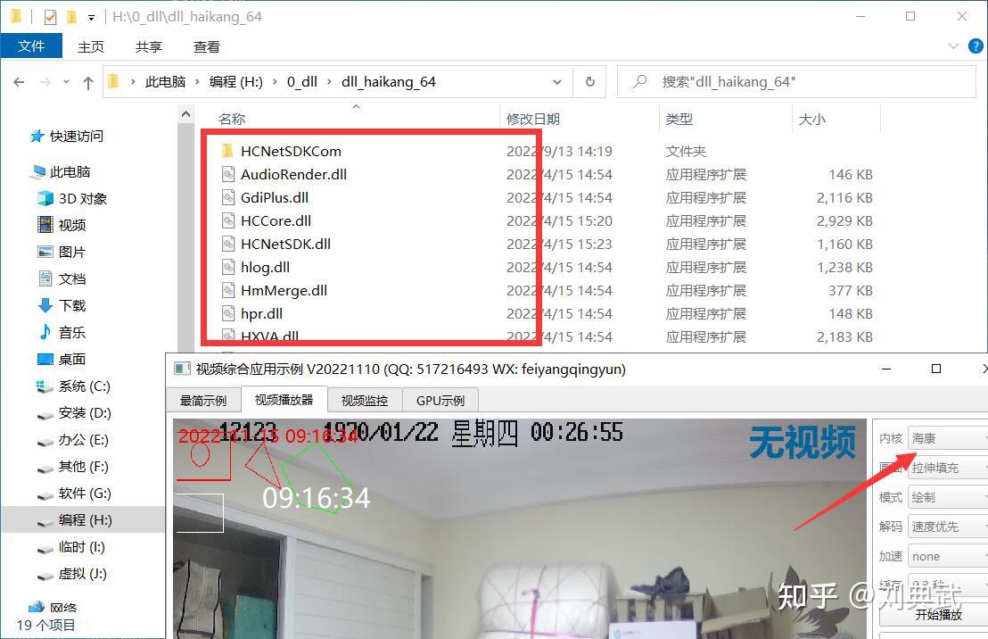 Qt音视频开发02-海康sdk解码(支持句柄/回调/gpu模式/支持win/linux) - 知乎