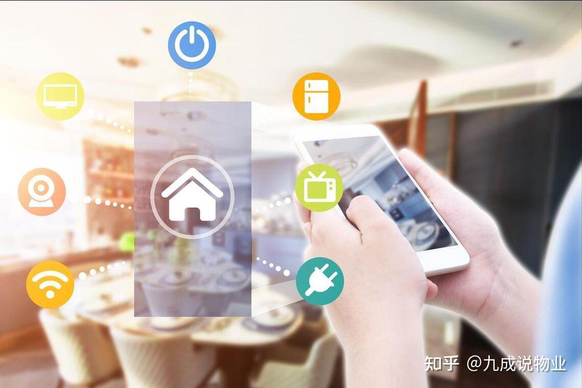 2024年物业管理软件业主好评榜 - 知乎