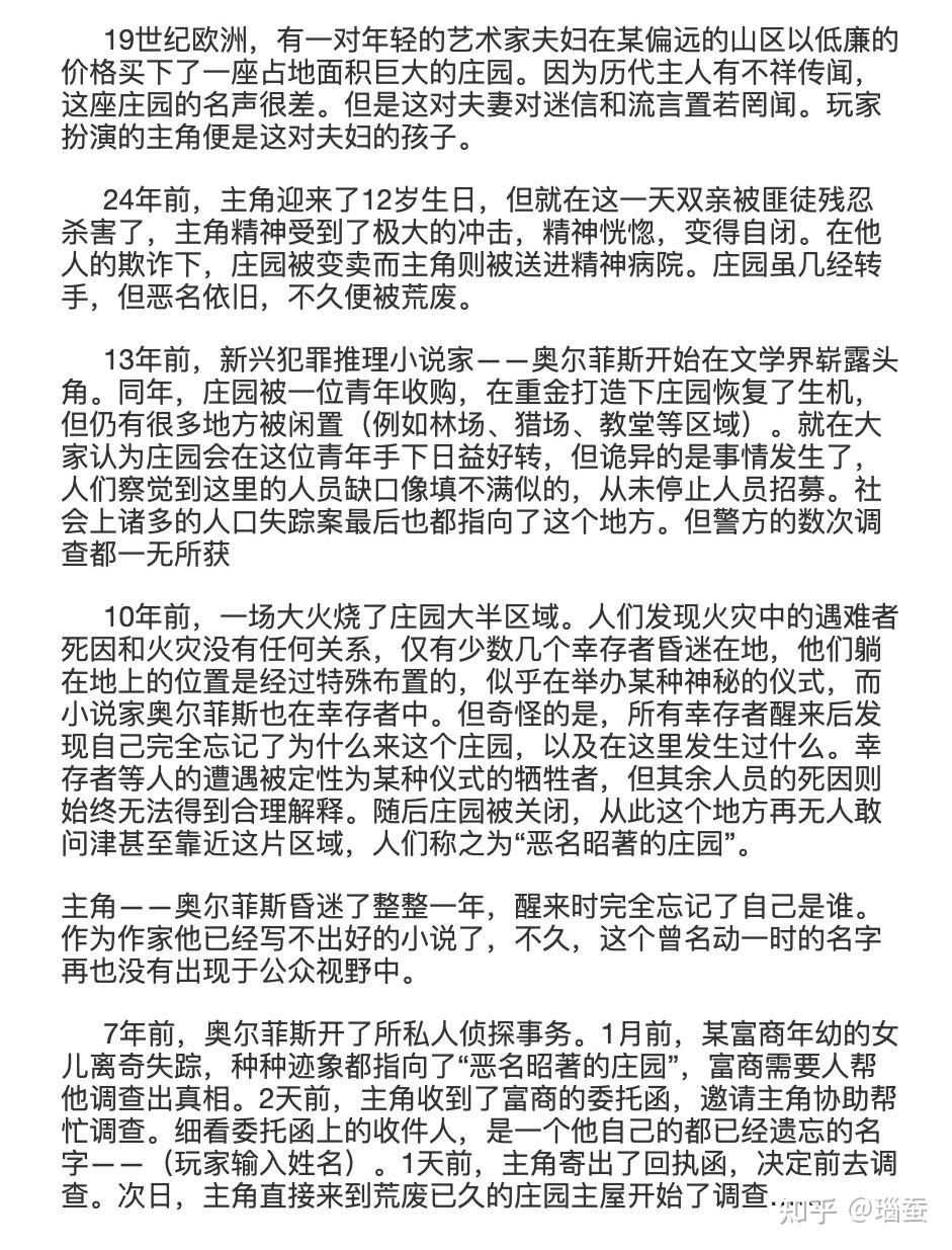 说记相关 碎片剧情信息收集 - 知乎