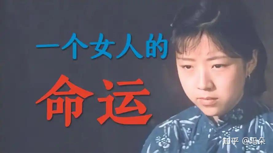 《骆驼祥子》:“那个被父亲逼迫,变身‘扶弟魔’的小福子,不知道,她自己有多伟大,为了弟弟,做了低贱的职业,精神却无比富足。” - 知乎